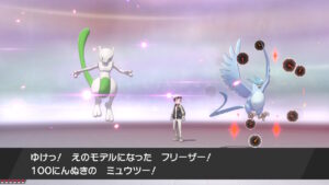 初めてリボンコンプしたフリーザー、ミュウツー！