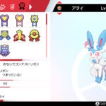 運命的な出会いをしたXD産色違いニンフィア!!