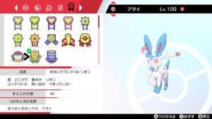 運命的な出会いをしたXD産色違いニンフィア！！