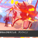 NN付き+リボンコンプをした「赤ヘル」ギャラドス!!