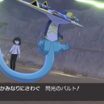証+リボンの新天地へ かみなりにさわぐ 閃光のパルト