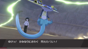 証＋リボンの新天地へ かみなりにさわぐ　閃光のパルト