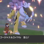 超貴重!!2体の配布産ライコウ!!