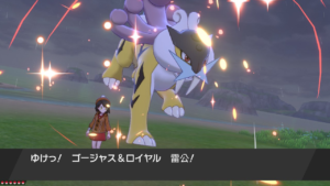 超貴重！！2体の配布産ライコウ！！