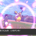 マスボ+色違い+リボン=最強デデンネ