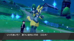 「あついおもいで」を秘めたルカリオのコミオ！！