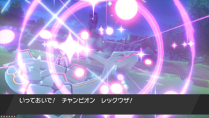 チャンプリボンを全部集めたレックウザ！！