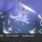 7世代限定NNヘビボ色ウツロイド!!
