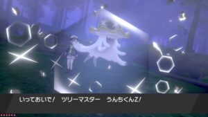 7世代限定NNヘビボ色ウツロイド！！