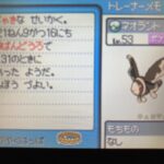 各地方リーグをソロ制覇したネオラント!!