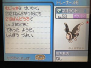 各地方リーグをソロ制覇したネオラント！！