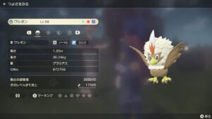 色違いオヤブン原種ウォーグル！！