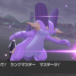 マスターを冠する紫のラグラージ!!