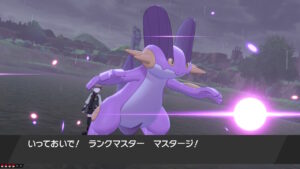 マスターを冠する紫のラグラージ！！