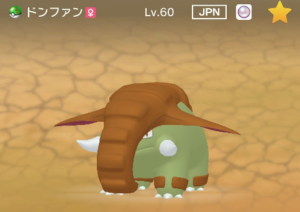 リボンコンプ旅体験記！！相棒ドンファン誕生へ！！