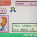 【RSE】ブロマイドリボン簡単入手法【にがおえリボン】