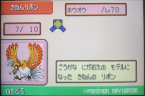 【RSE】ブロマイドリボン簡単入手法【にがおえリボン】