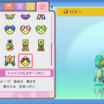 3世代色違いキモリのリボンコンプ!!