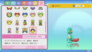  3世代色違いキモリのリボンコンプ！！