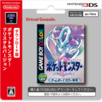 VCポケモンクリスタルのダウンロードを忘れるな。リボン最大数の色セレビィ!!