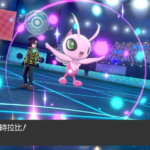 ポケモンGOでスーパーボール入り色セレビィを手に入れた話