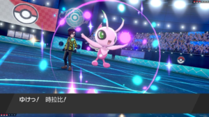 ポケモンGOでスーパーボール入り色セレビィを手に入れた話