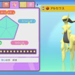 ORASコンディション上げはけづやが上がらずBDSPコンテストで高評価を取れない問題について