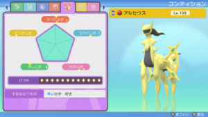 ORASコンディション上げはけづやが上がらずBDSPコンテストで高評価を取れない問題について