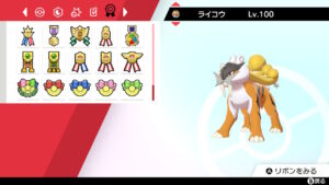 ジョウトから来た相棒！！自慢の色違いライコウ！！