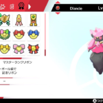 色違いのディアンシーにランクマリボンを付けた話。通常色もいるゾ!!