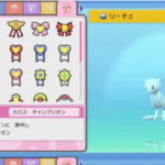 親子2代で受け継いだリボン色シェイミ！