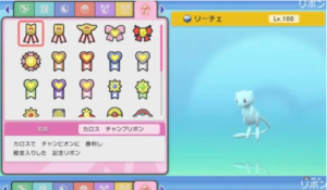 さいはてのことうで出会った色違いミュウをリボンコンプ！！