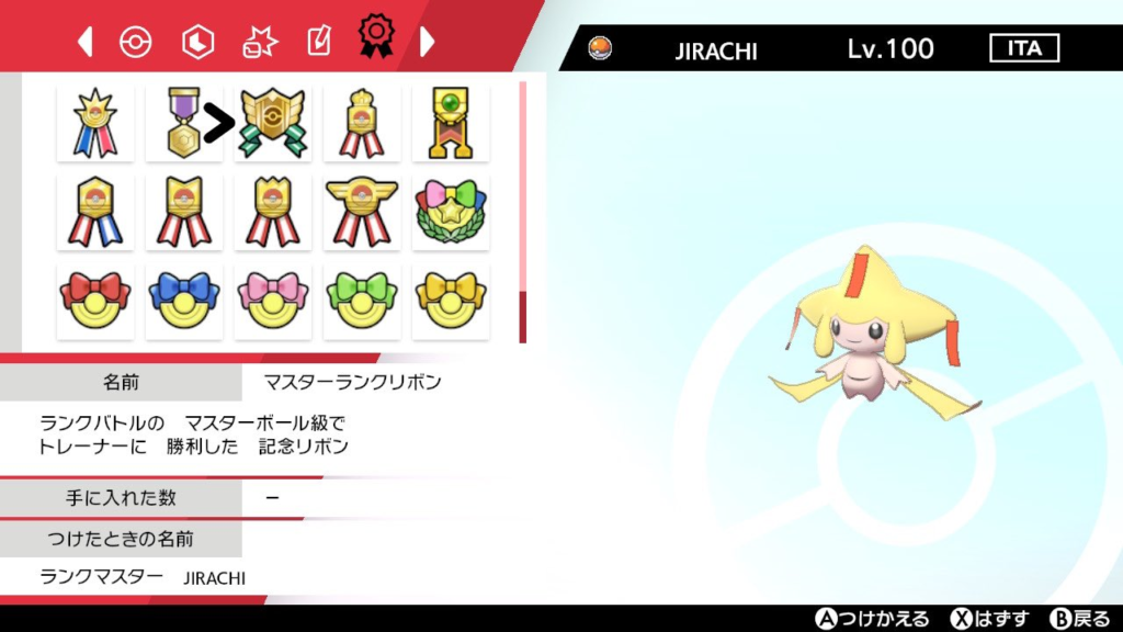 激レア】欧州ポケモンchannelジラーチにリボンを集めてみた【リボンコンプ】