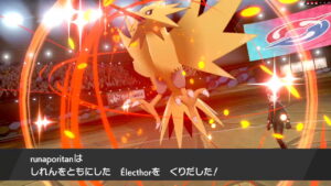 FRA産 Pスクラップサンダーリボンコンプ！！