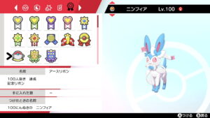 リボンコンプ菱形色違いニンフィア♀