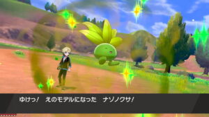 三世代サファリ産リボンコンプ色ナゾノクサ！！