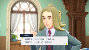【ポケモンSV】リボン、あかし、二つ名が本編で解説されていた！！【ハッサク先生】