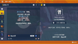 ポケモンSVであかし・リボンが確認できない時の対処方法