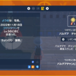 【ポケモンSV】パルデアチャンプリボン取得方法【二つ名：パルデアチャンピオン】