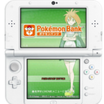 【過去作】ポケモンバンクのダウンロード終了迫る。絶対にダウンロードするべき理由とは?