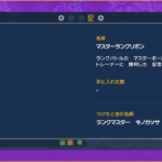 【ポケモンSV】マスターランクリボン取得方法【二つ名:ランクマスター】