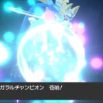 スーパーボールで色違いザシアンを捕まえた話